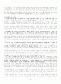 어거스틴 고백록 감상문 6페이지