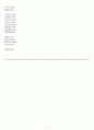 마이크로프로세스(1학기분량) AVR 실험 결과 보고서 소스 9페이지