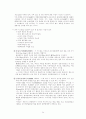 국내유통시장 현황 및 이마트 기업 경영전략 32페이지