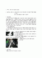 종이다리 만들기 1페이지