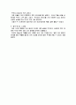 종이다리 만들기 2페이지