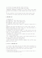 서양음악의 이해 7페이지