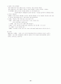 영아기발달과정 10페이지