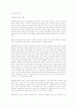유아특수교육에 대하여 논하시오. 3페이지