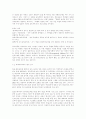 유아특수교육에 대하여 논하시오. 4페이지
