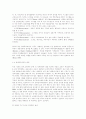 유아특수교육에 대하여 논하시오. 6페이지