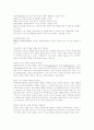 유아특수교육에 대하여 논하시오. 9페이지