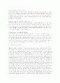 유아특수교육에 대하여 논하시오. 10페이지