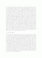 유아특수교육에 대하여 논하시오. 14페이지
