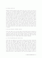 유아특수교육에 대하여 논하시오. 15페이지