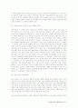유아특수교육에 대하여 논하시오. 17페이지