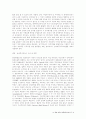 유아특수교육에 대하여 논하시오. 19페이지