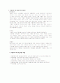 노인인구에 대해.. 35페이지