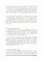 한칠레 자유무역협정(FTA) 에 대하여 8페이지