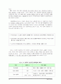 한칠레 자유무역협정(FTA) 에 대하여 10페이지