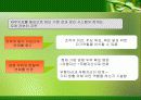 균형성과기록표(BSC)의 개요와 문제점 6페이지