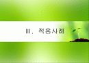 균형성과기록표(BSC)의 개요와 문제점 7페이지