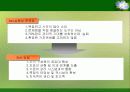 균형성과기록표(BSC)의 개요와 문제점 11페이지
