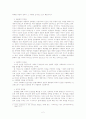 교육목회 대상으로서의 인간관 2페이지