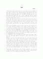 한국 현대 소설의 이해와 감상 7페이지