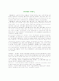 셰익스피어의 오셀로 햄릿 리어왕 맥배드 ,안톤체홉의 벚꽃동상 세자매 갈매기 5페이지