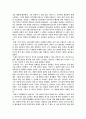 그 해 겨울로 날아간 종이비행기 2페이지