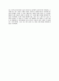 그 해 겨울로 날아간 종이비행기 4페이지
