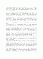 풍금이 있던 자리 1페이지