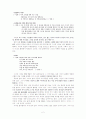 김혜순 시인의  시집을 분석 2페이지
