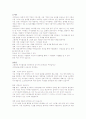 싸이월드의 문제점 2페이지