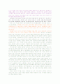 중국 근대 사회와 아편 8페이지