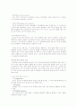 동기부여의 내용이론 3페이지