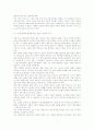 참된 교회와 윤리 7페이지