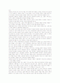 참된 교회와 윤리 9페이지