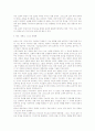참된 교회와 윤리 10페이지
