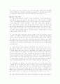 [독후감] 2010 대한민국 트렌드를 읽고 4페이지