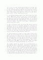 [독후감] 2010 대한민국 트렌드를 읽고 5페이지