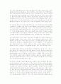 [독후감] 2010 대한민국 트렌드를 읽고 7페이지