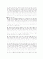 [독후감] 2010 대한민국 트렌드를 읽고 9페이지