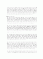 [독후감] 2010 대한민국 트렌드를 읽고 10페이지