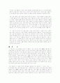 [독후감] 2010 대한민국 트렌드를 읽고 15페이지