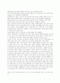 몽골의 음식문화 체험기 1페이지