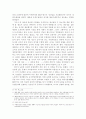 중국의 도시 농촌 격차 문제 7페이지