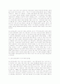 펀딩매개기관의 특징을 논하라 12페이지