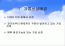 한국전력공사의 조직구조 변화와 전략 2페이지