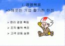 한국전력공사의 조직구조 변화와 전략 4페이지