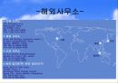 한국전력공사의 조직구조 변화와 전략 19페이지