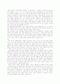 한국의 사회복지단체의 특징을 경영적 관점의 고찰 4페이지