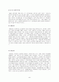 우리나라의 토지정책 6페이지