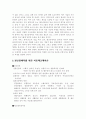 (의학)정신장애,발달장애 치료레크레이션 4페이지
